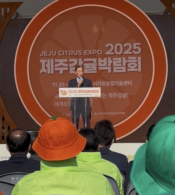 (고문삼 제주감귤조직위원장)