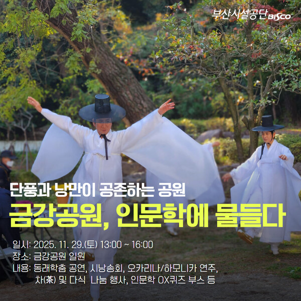 ⓒ부산시설공단