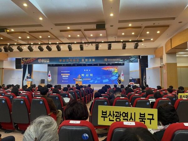 ⓒ제22기 민주평화통일자문회의 부산지역회의