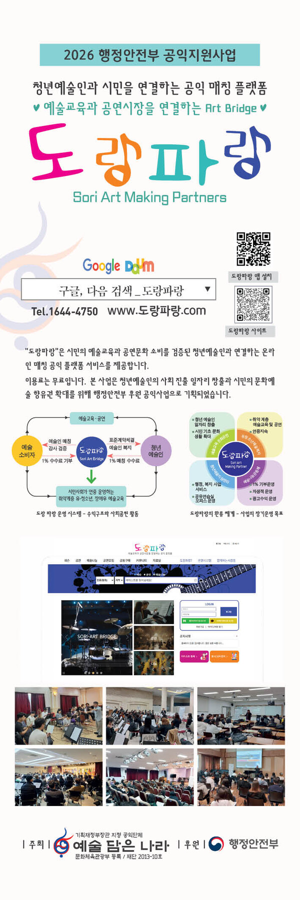 홍보 포스터
