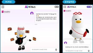 부산시, 지능형 챗봇 「AI 부기뉴스」 본격 운영… 음성대화로 시정정보 제공
