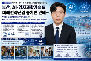 "AI는 골목상권을 살리고, 양자는 부산의 미래를 바꾼다"…전재수 캠프가 그리는 '부산 대전환' 청사진